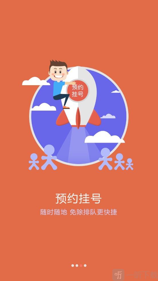 滨州人民医院下载app手机版