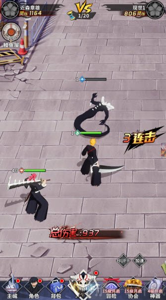 死神尸魂界手游安卓版下载