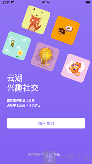 云湖社区app免费下载