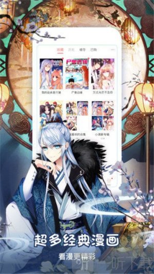 51漫画免费下载安卓版轻量版