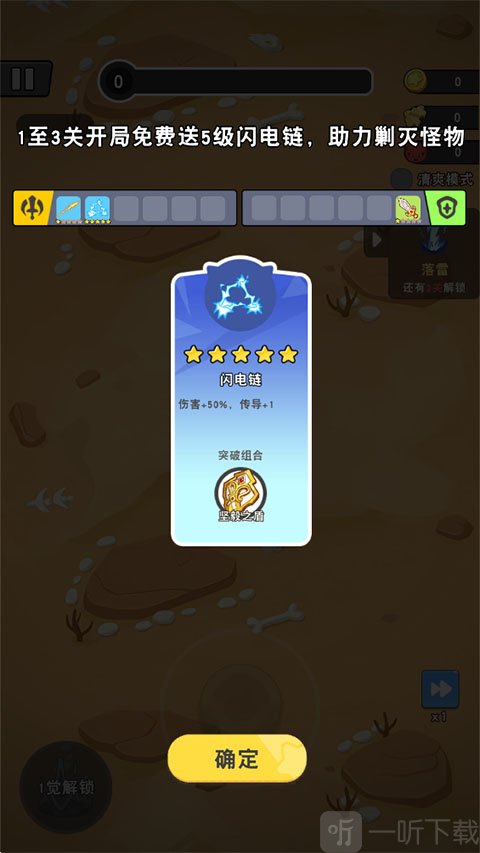 肖邦大冒险手游免费下载