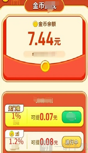 碎碎平安小游戏下载