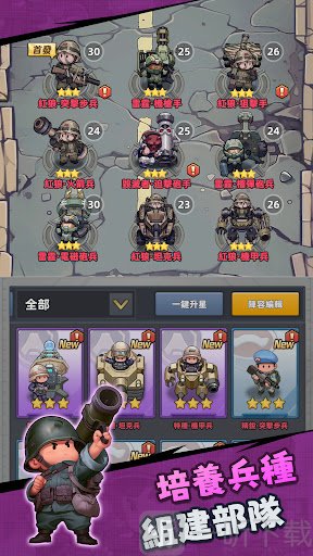 小兵特攻队免广告免费下载