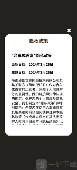 合车成首富红包版下载安装最新版