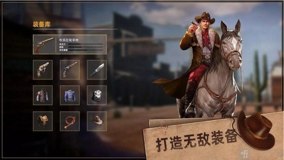 西部风云手游免费下载