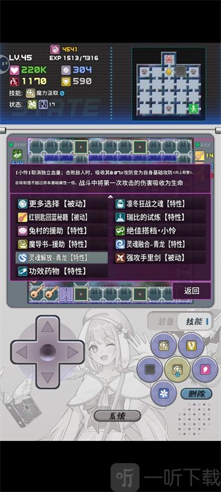 魔塔地牢2手游免费下载
