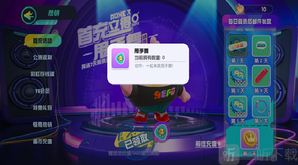 Eggy Party国际服下载安卓版