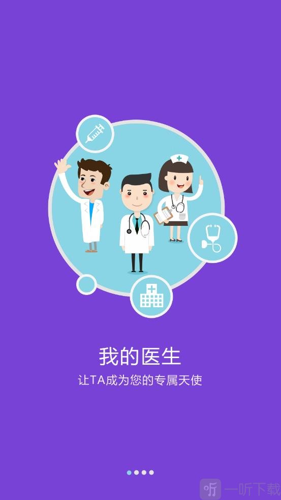 滨州人民医院下载app手机版