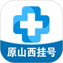 健康山西微服务挂号app下载