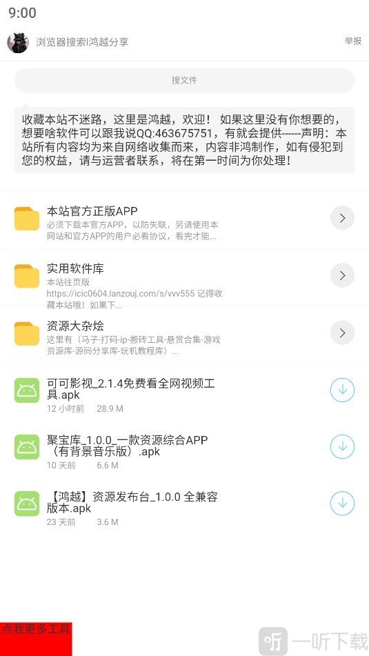 磁力印象app下载