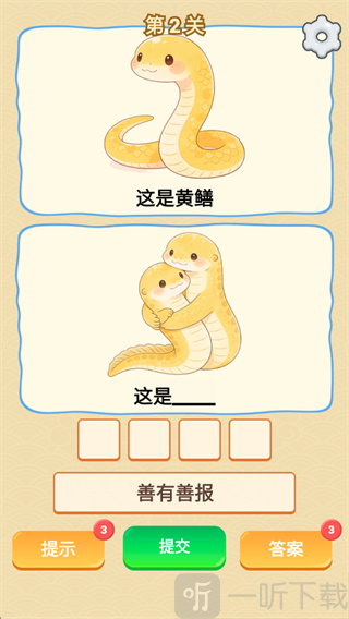 谐音梗手机版下载安装