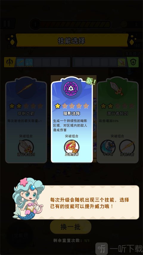 肖邦大冒险手游免费下载