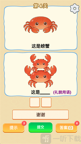 谐音梗手机版下载安装
