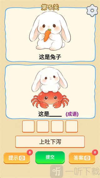 谐音梗手机版下载安装