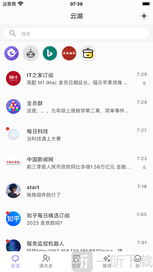 云湖社区app免费下载