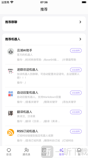 云湖社区app免费下载