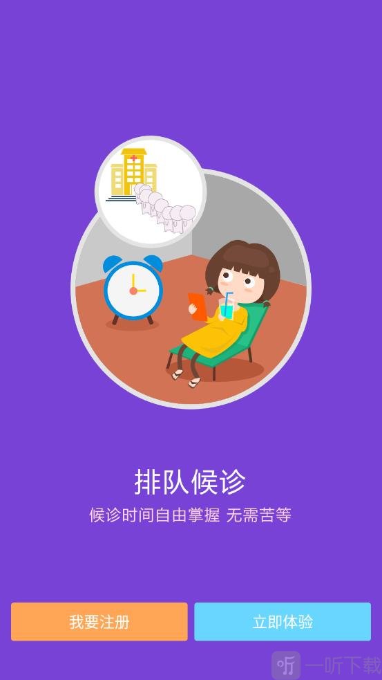滨州人民医院下载app手机版