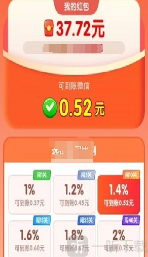 碎碎平安小游戏下载
