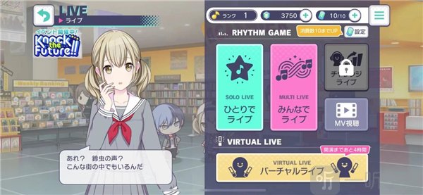 世界计划初音未来缤纷舞台日服下载安装