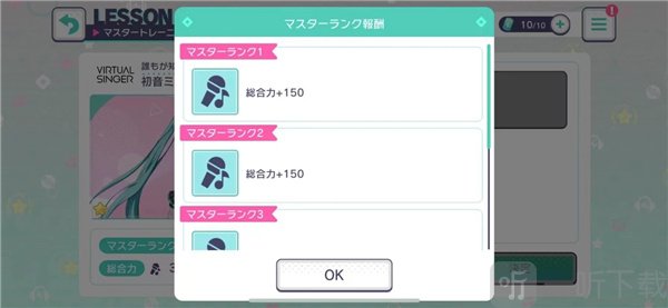 世界计划初音未来缤纷舞台日服下载安装