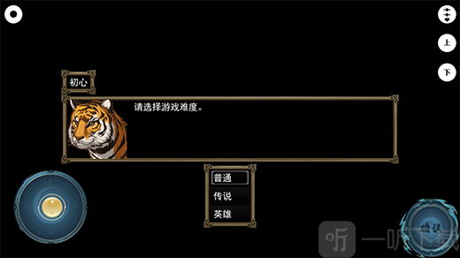 封神榜之武王伐纣手游下载安装