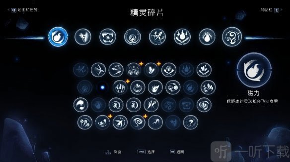 奥日与萤火意志手机版免费下载