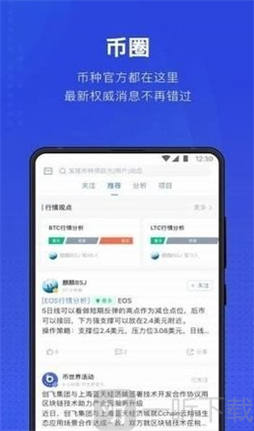 Digifinex交易所app下载