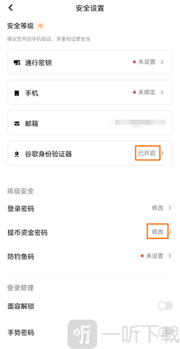 deepcoin交易所下载中文版