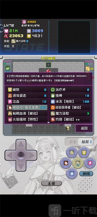 魔塔地牢2手游免费下载