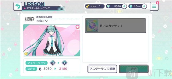 世界计划初音未来缤纷舞台日服下载安装