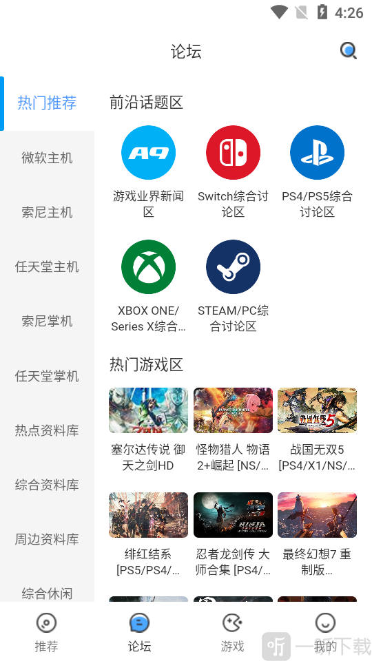 a9vg论坛手机版下载