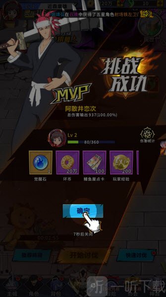 死神尸魂界手游安卓版下载