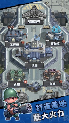 小兵特攻队免广告免费下载
