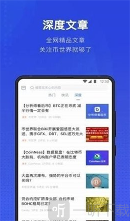 Digifinex交易所app下载