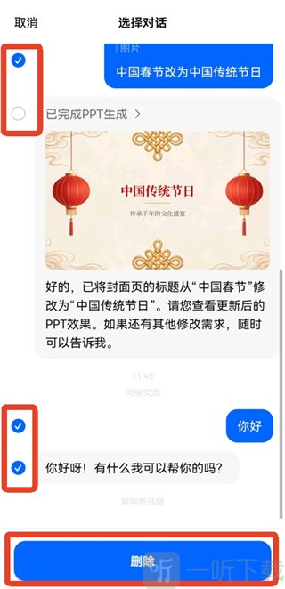 豆包AI对话app下载安装