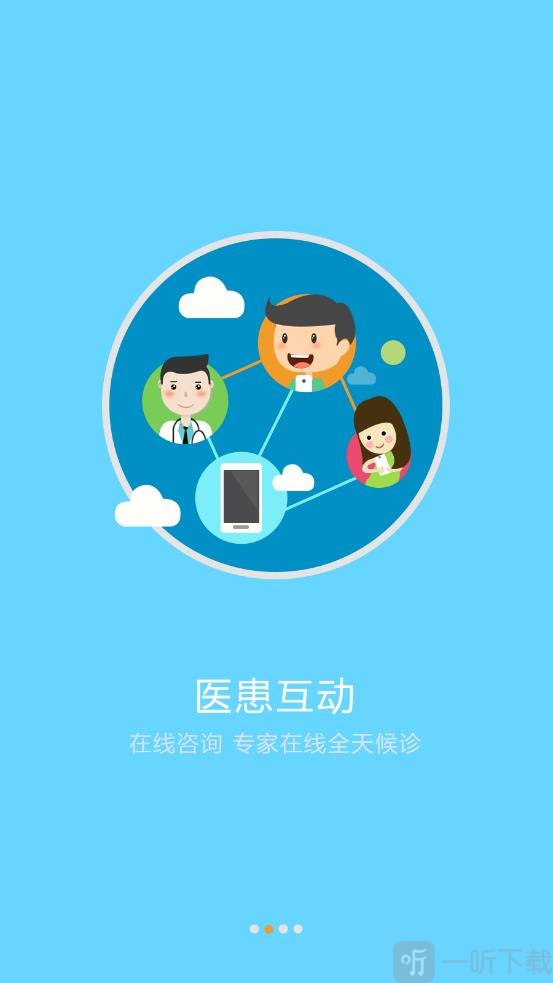 滨州人民医院下载app手机版