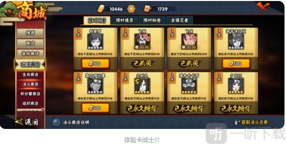 火影忍者云游戏手机版下载