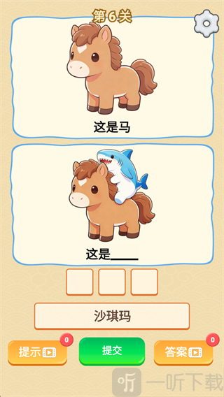 谐音梗手机版下载安装