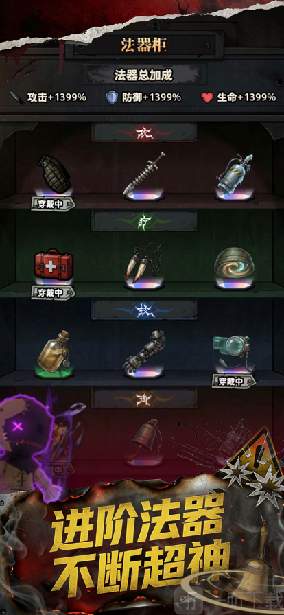 防线幸存者免广告下载