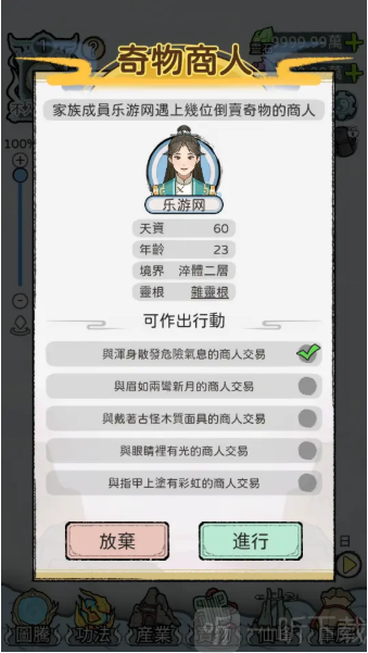 开宗立派模拟器折相思微变免费下载