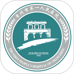 常州一院app最新版本下载