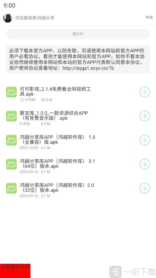 磁力印象app下载