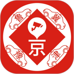 外地车进京app下载最新版