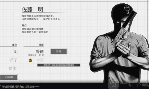 杀手寓言switch移植版下载