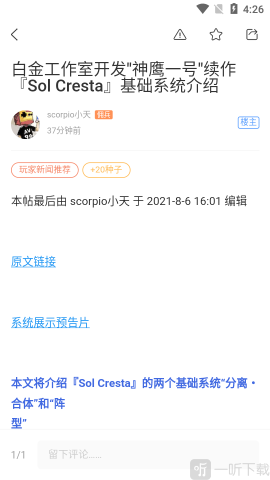a9vg论坛手机版下载