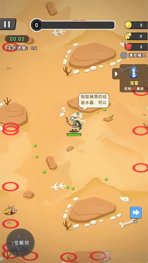 肖邦大冒险手游免费下载