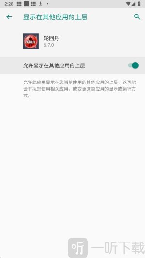 轮回丹脚本公益版下载