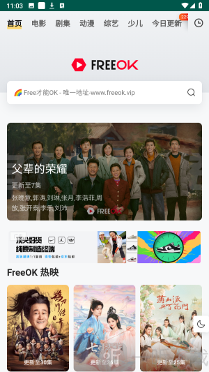 freeok安卓版下载