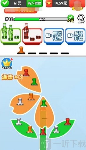 碎碎平安小游戏下载