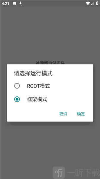超自然神瞳辅助器免费版下载